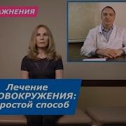 Евдокименко Головокружение