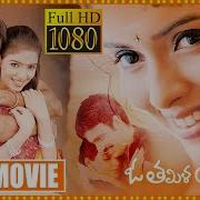 Amma Nanna O Tamil Ammayi Telugu Full Movie Part 2 2 Ravi Teja Asin Sri Balaji Video