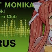 Doki Doki Literature Club Песня На Русском