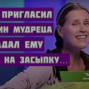 Мудрец И Царь Песня Притча Для Детей И Взрослых