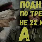 Воспоминания Советских Солдат