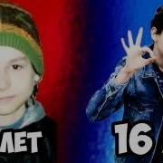 Как Менялся Брайан Мапс За 16 Лет Брайн Мапс