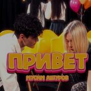Песни Адреналин Хаус