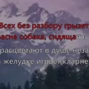 Караоке Для Детей Собака Бывает Кусачей