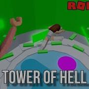 Tower Of Hell Pro Башня Ада Про Ответы На Вопросы Аривушка