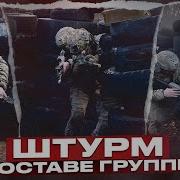 Бой В Городе Тактика