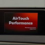 Что Такое Airtouch Performance Видеоинструкция Пользователя