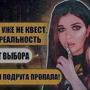 Елена Райтман Ночь Ужасов В Лагере 1 Часть