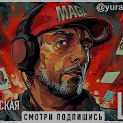 Супер Пинок Под Зад