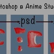 Как Нарисовать Персонажа В Photoshop Psd И Импортировать В Anime Studio Pro Moho Pro