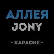 А Я Всё Думаю О Ней Караоке