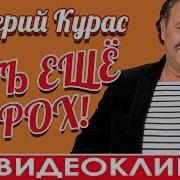 Шестой Десяток Наступил Песня Скачать