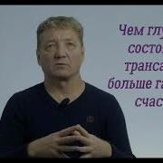 Аудио Гипноз Оргазм