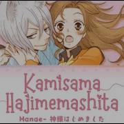 Hanae Kamisama Hajimemashita