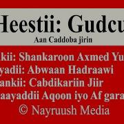 Xasan Aadan Samatar Heesta Iyo Qoraalkeeda Lyrics By Yuusuf Yusuf