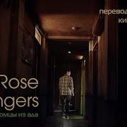 Mv Lyrics The Rose Strangers Strangers From Hell Ost Part 1 Незнакомцы Из Ада Rus Sub Eng Sub