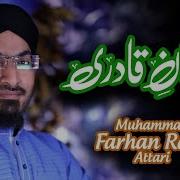 New Manqabat 2018 19 Shan E Qadri Muhammad Farhan Raza Attari Safa