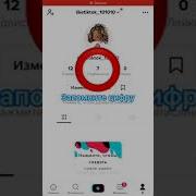 Как В Тик Ток Заработать Лайки И Потпищиков
