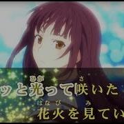 打上花火 Uchiage Hanabi Daoko 米津玄師 Off Vocal