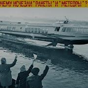 Суда На Подводных Крыльях