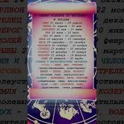 Под Созвездием Тельца Родилась Судьба