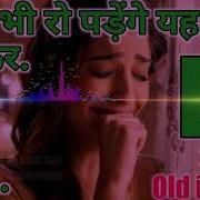 Dj Raj Kumar High Tak Love Sad Mix Song Hindi Full Dj Song Old Is Gold