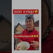 Кыргыз Приколы