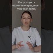 Метаболизм Бинауральные Ритмы