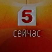 Шпигель Сейчас Пятый Канал 2004 2006