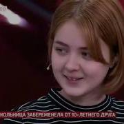 Забеременела В 13 Лет От 10 Летнего Друга