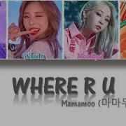 Mamamoo Where R U Lyrics