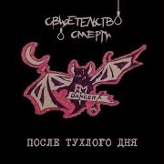 Свидетельство О Смерти Икар