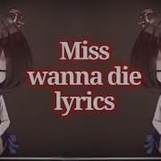 Miss Wanna Die English Lyrics