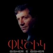 Gisherer Gisher Pashik