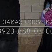 Озвучка На Чеченском От Брата Для Брата