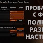 Гайд Как Повысить Fps В Scp Secret Laboratory