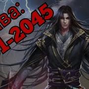 Ранобэ Воинственный Бог Асура 2001