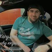 Айдин Касумов