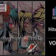 Vocaloid Rus Cover Hitobashira Alice Remake Harmony Team