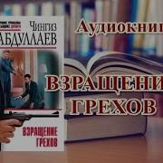 Чингиз Абдуллаев