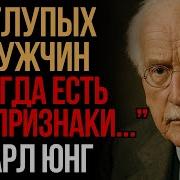 6 Признаков Глупого Мужчины