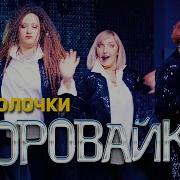 Воровайка Наколочки