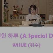 Wisue 위수 A Special Day 특별한 하루 Bora Deborah Ost 보라 데보라 Fmv