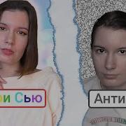 Мери Сью Однокость