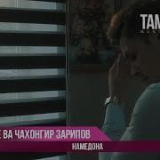 Намиеови Т Ранги Ма Тра Дусдори Кнан Суруд