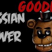 Goodbye Fnaf Song Rus