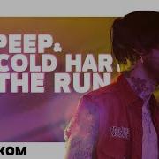 Lil Peep Feat Cold Hart On The Run Русский Перевод Russian Subs