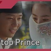 Rooftop Prince Full