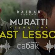 Акыркы Сабак Muratti Last Lesson