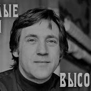 В Высоцкий Шуточные Песни